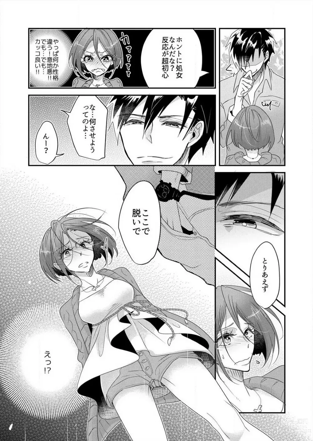 Page 25 of manga Junjou Bitch no Hatsukoi Ecchi ☆ Kirai na Aitsu ga Koishita Eromen!? 1-2