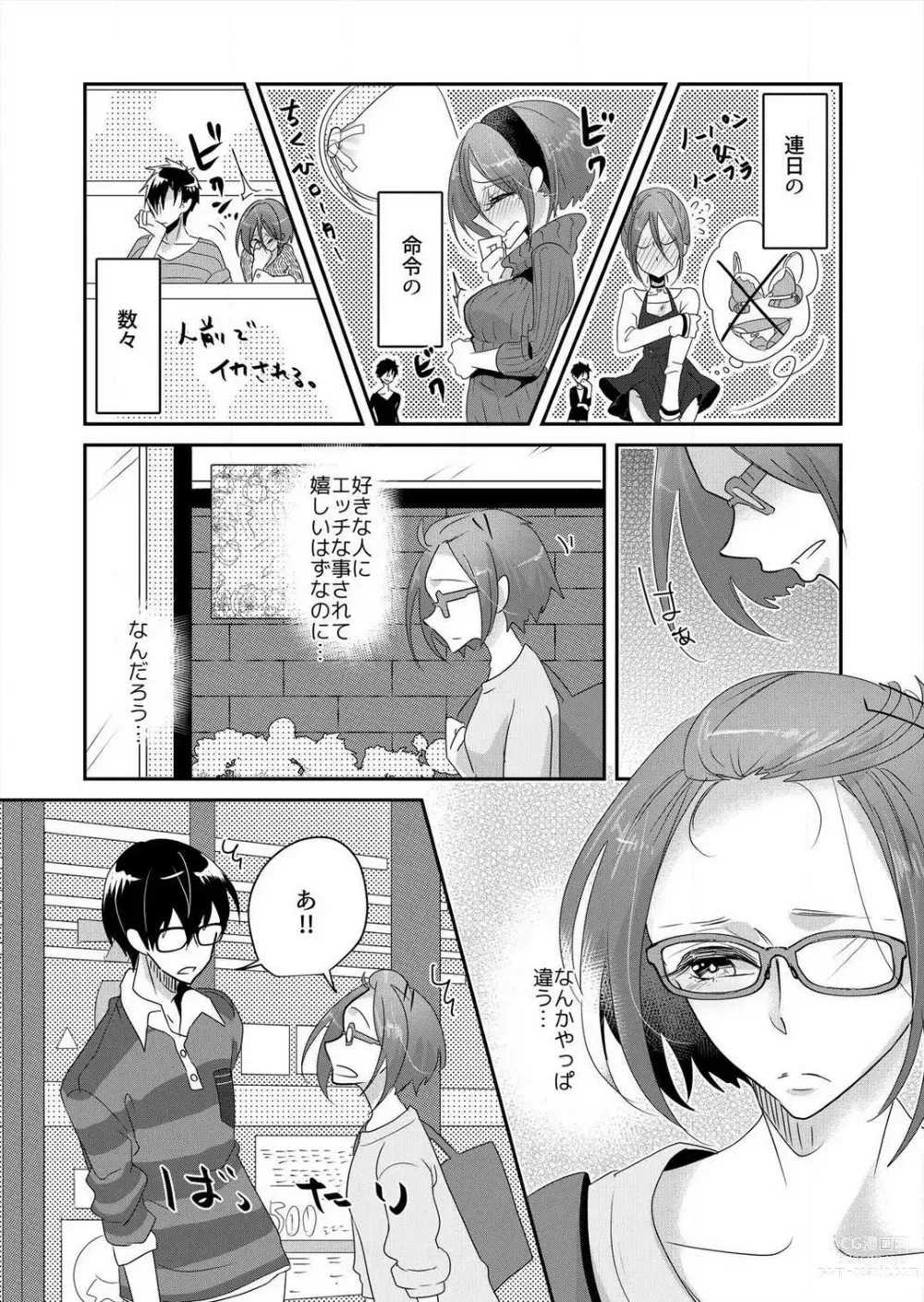 Page 31 of manga Junjou Bitch no Hatsukoi Ecchi ☆ Kirai na Aitsu ga Koishita Eromen!? 1-2