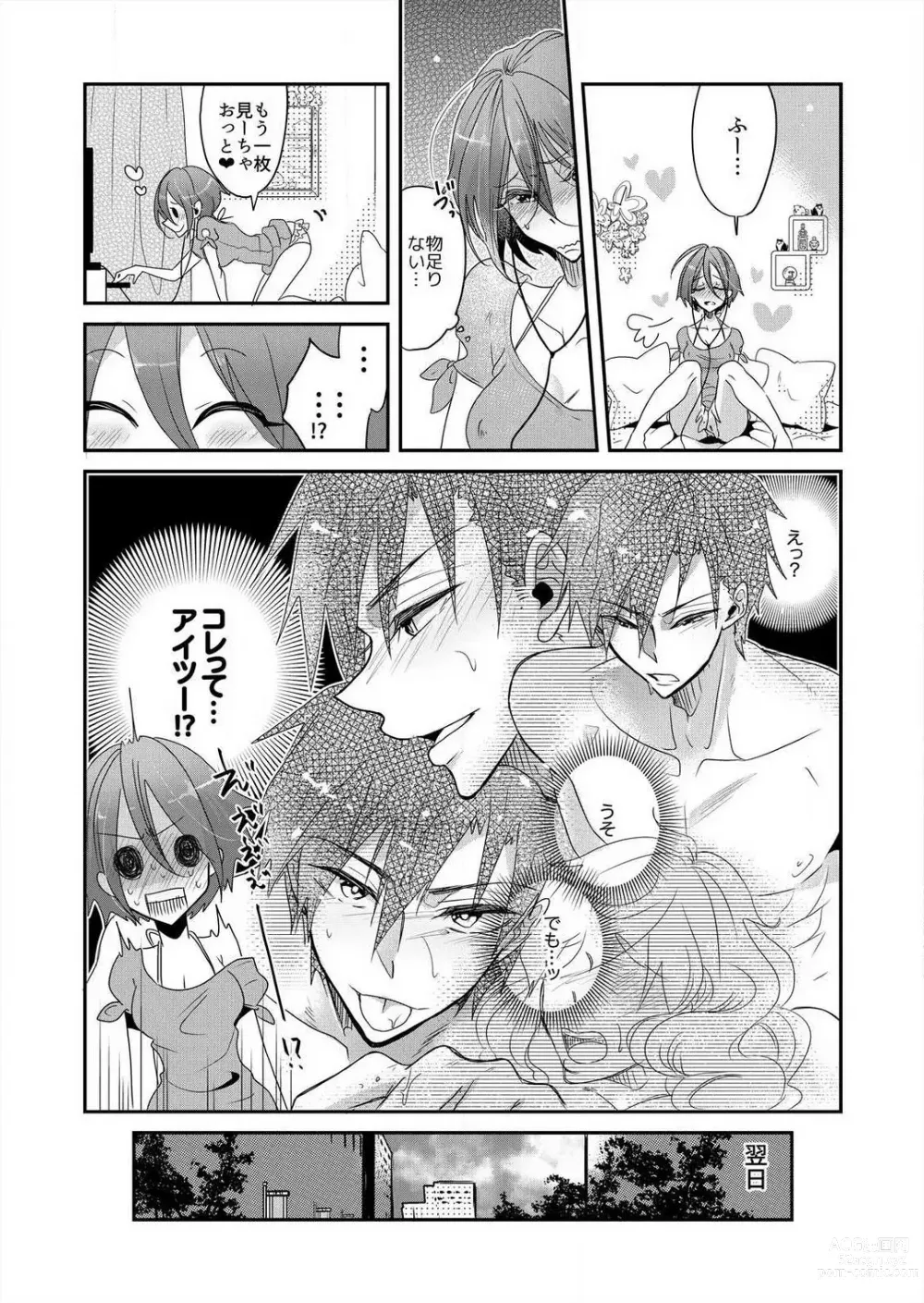 Page 9 of manga Junjou Bitch no Hatsukoi Ecchi ☆ Kirai na Aitsu ga Koishita Eromen!? 1-2