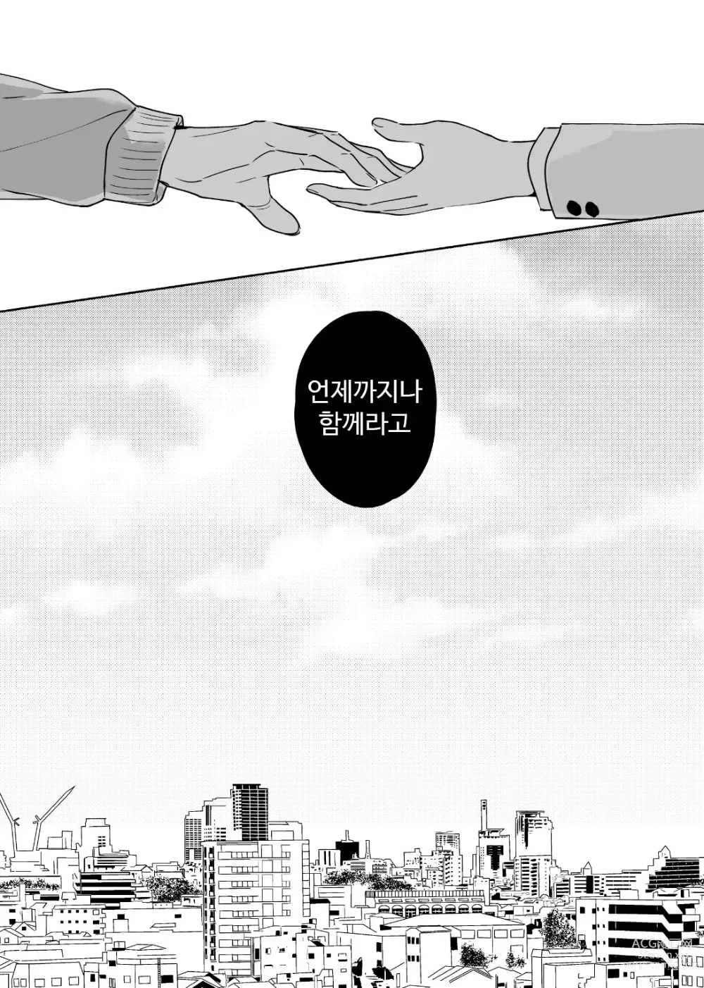 Page 38 of doujinshi 독신 중년 남자가 갸루에게 빠져드는 이야기 2화