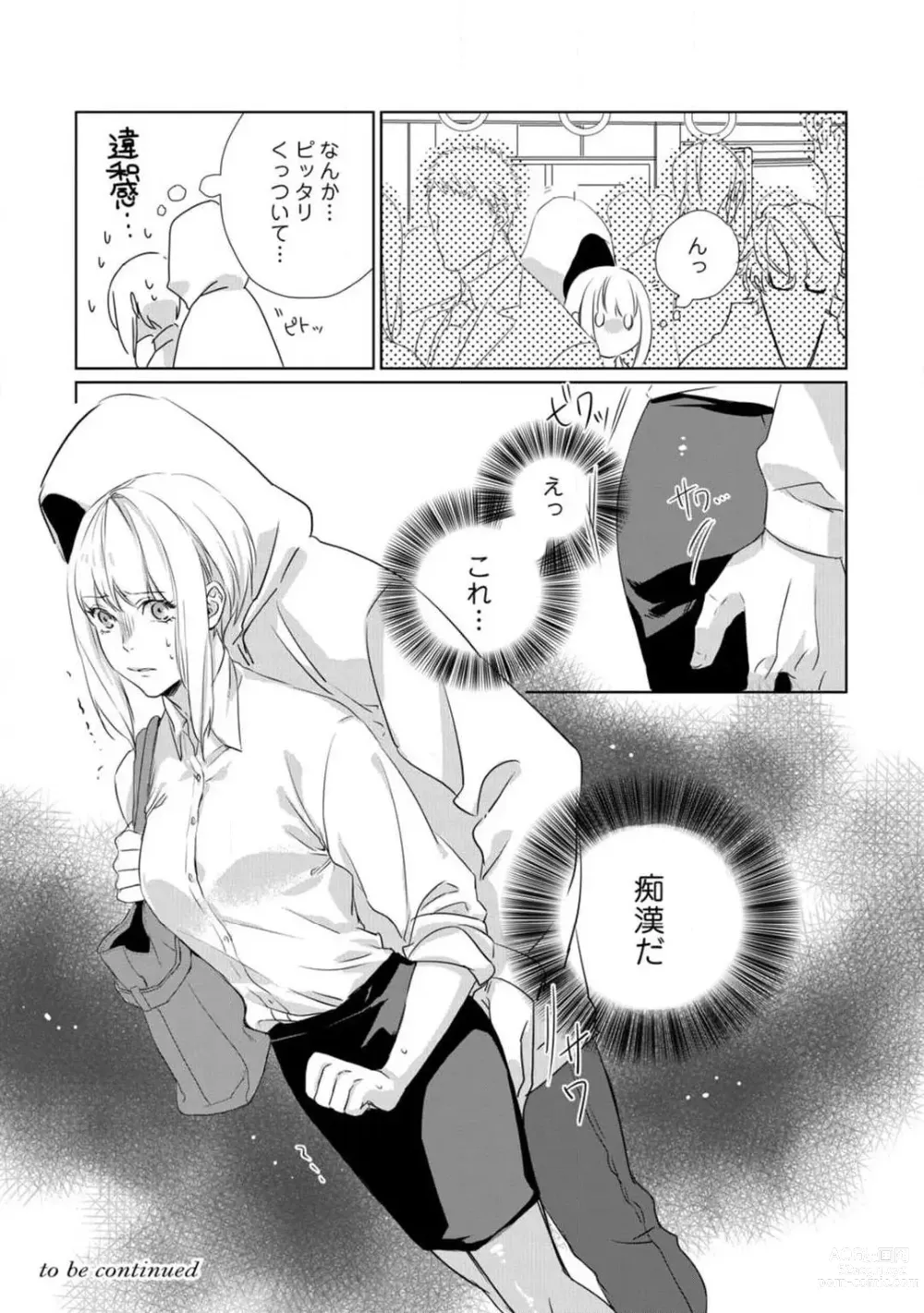 Page 58 of manga Kamidanomi Konkatsu 1-12