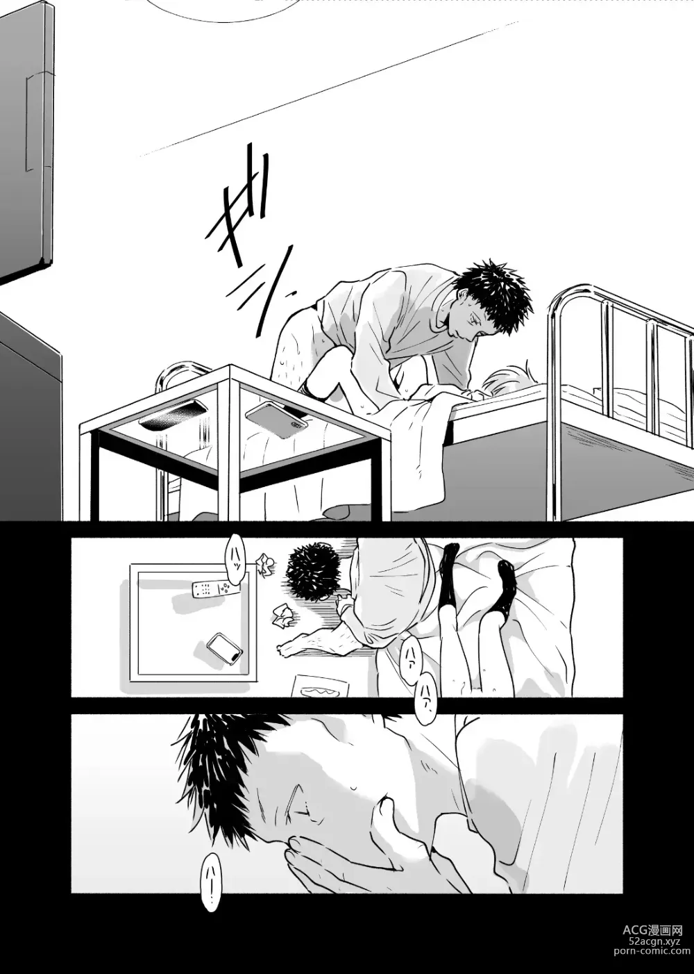 Page 43 of doujinshi 독신 중년 남자가 갸루에게 빠져드는 이야기 1화