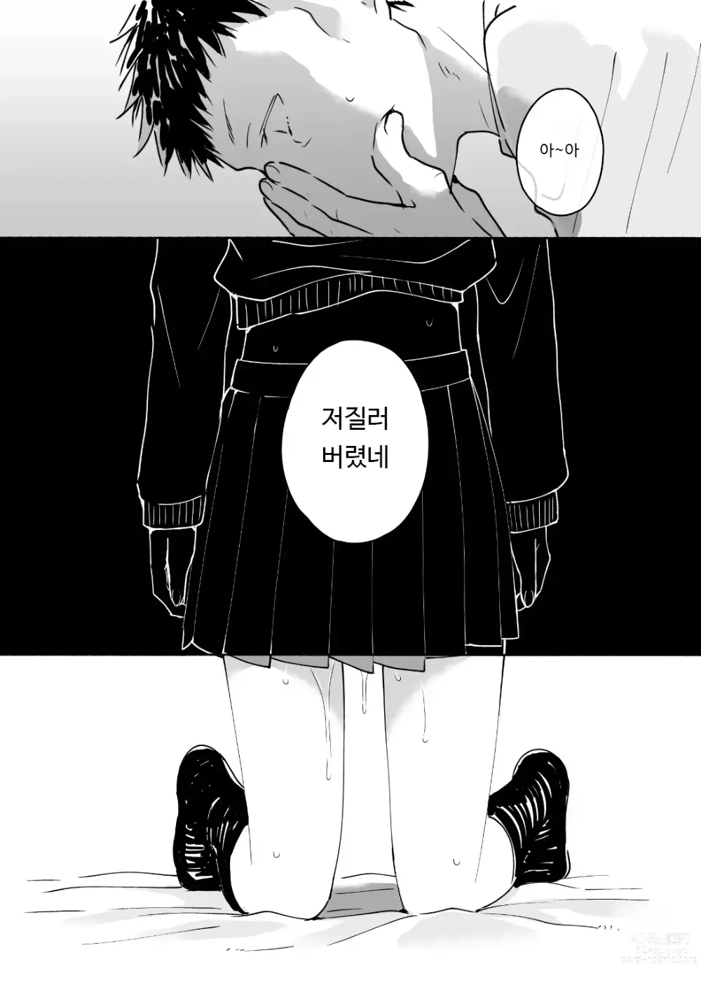 Page 44 of doujinshi 독신 중년 남자가 갸루에게 빠져드는 이야기 1화