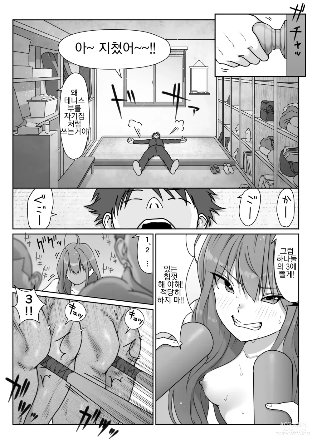 Page 104 of doujinshi 테니스부는 야구부의 손에 떨어졌습니다