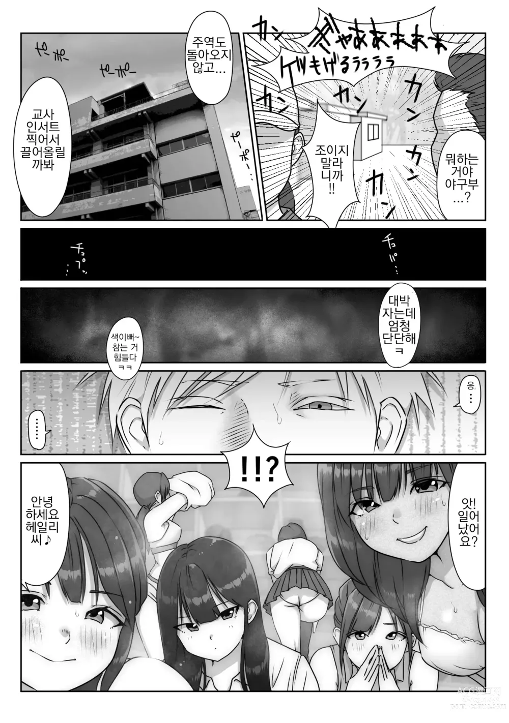 Page 106 of doujinshi 테니스부는 야구부의 손에 떨어졌습니다