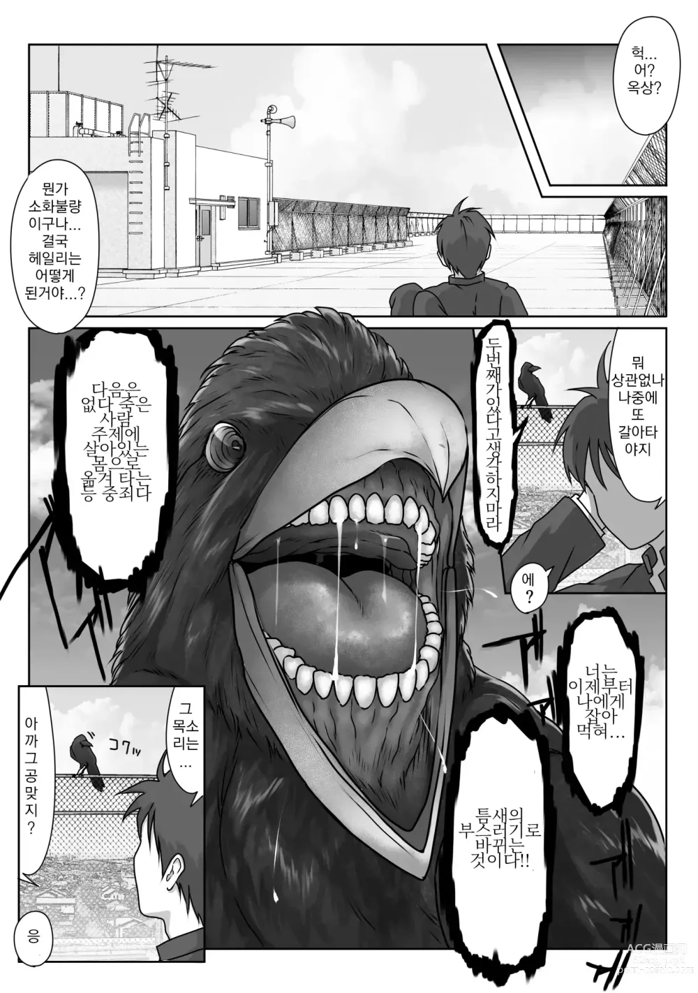 Page 113 of doujinshi 테니스부는 야구부의 손에 떨어졌습니다