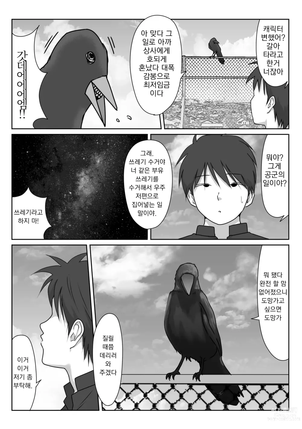 Page 114 of doujinshi 테니스부는 야구부의 손에 떨어졌습니다