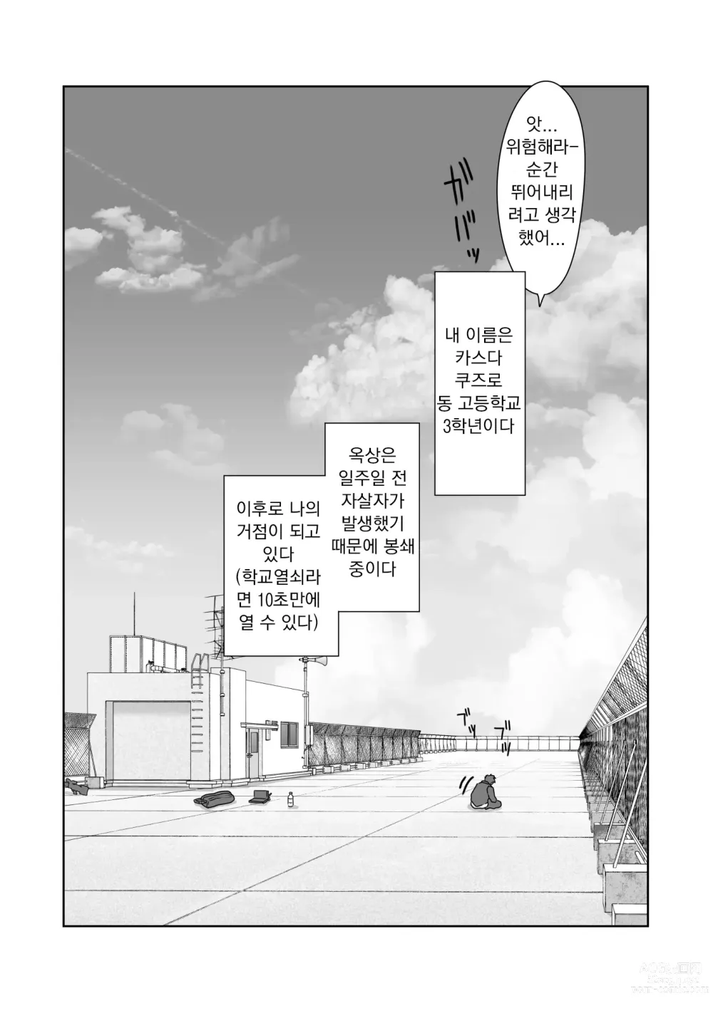 Page 14 of doujinshi 테니스부는 야구부의 손에 떨어졌습니다