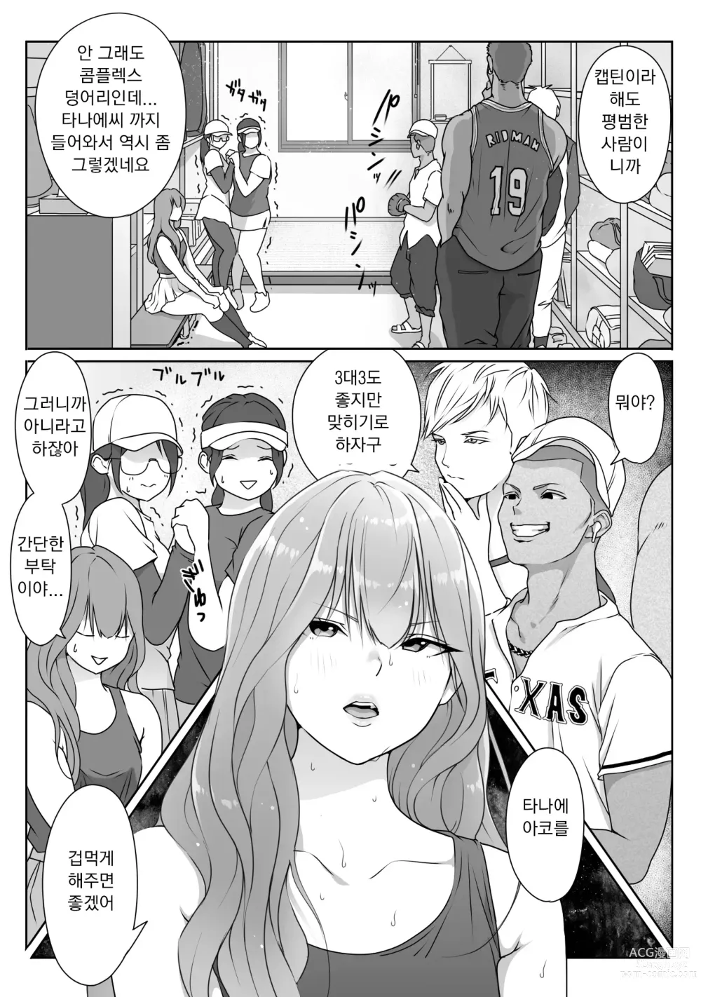 Page 25 of doujinshi 테니스부는 야구부의 손에 떨어졌습니다