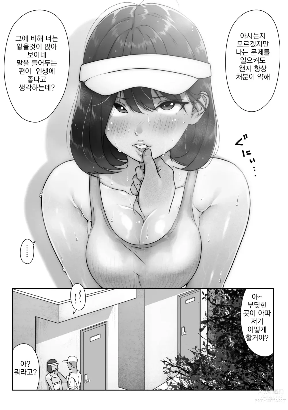 Page 35 of doujinshi 테니스부는 야구부의 손에 떨어졌습니다