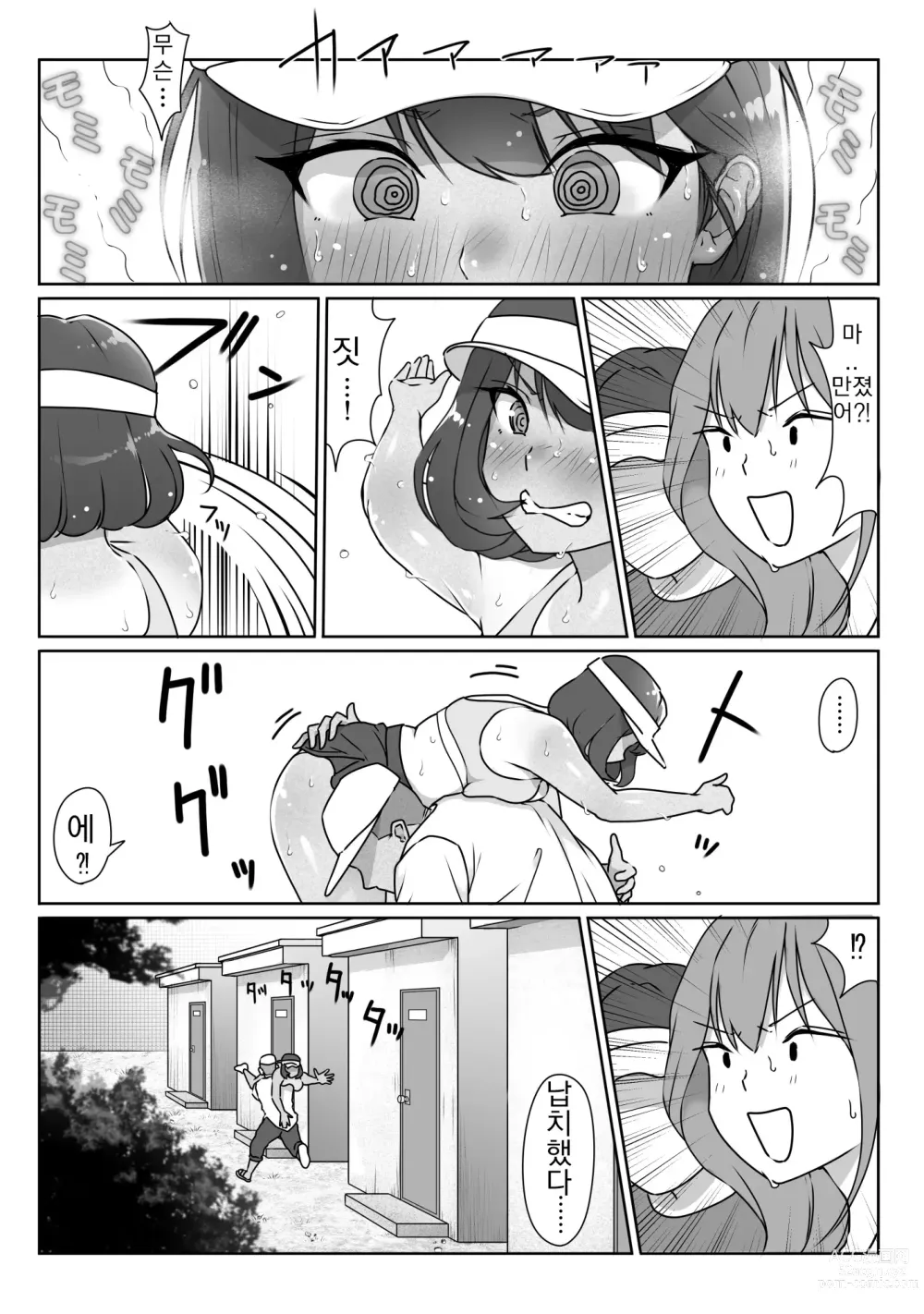 Page 37 of doujinshi 테니스부는 야구부의 손에 떨어졌습니다