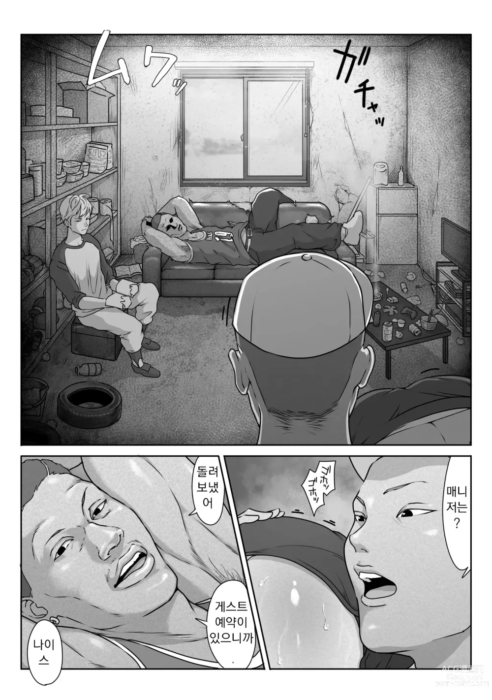 Page 39 of doujinshi 테니스부는 야구부의 손에 떨어졌습니다