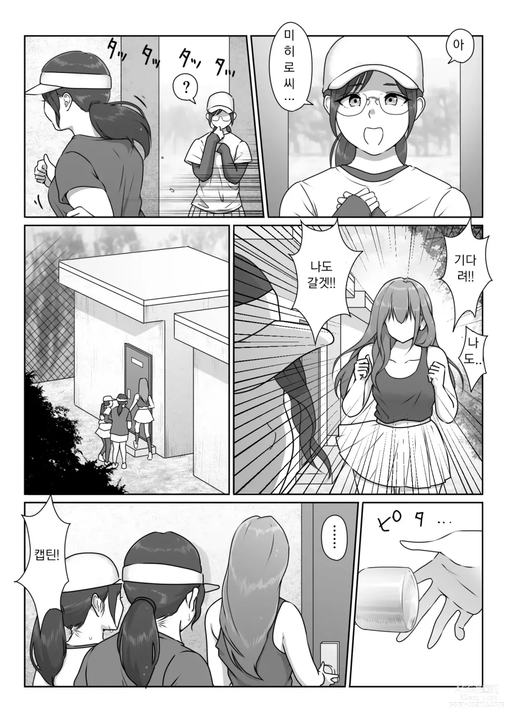 Page 40 of doujinshi 테니스부는 야구부의 손에 떨어졌습니다