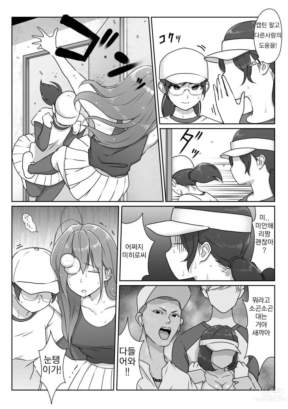 Page 43 of doujinshi 테니스부는 야구부의 손에 떨어졌습니다