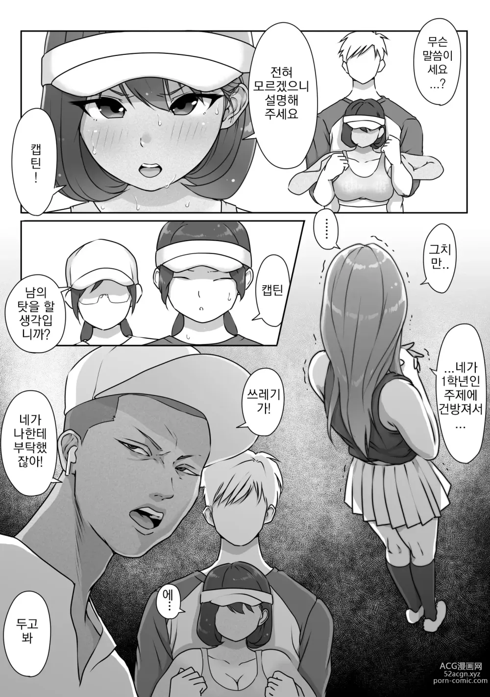 Page 46 of doujinshi 테니스부는 야구부의 손에 떨어졌습니다