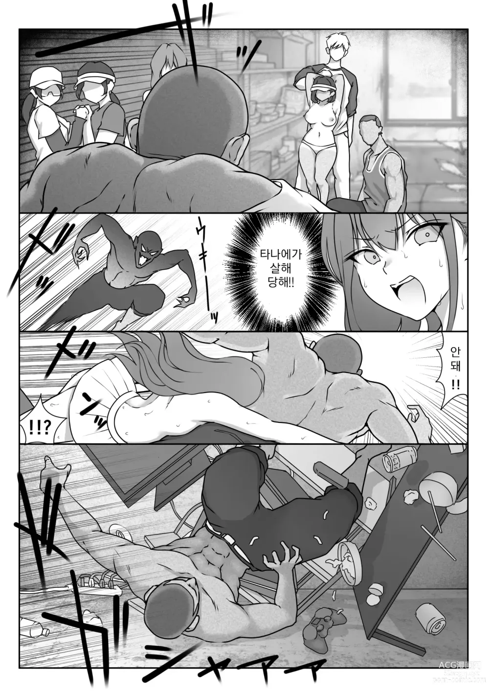 Page 55 of doujinshi 테니스부는 야구부의 손에 떨어졌습니다