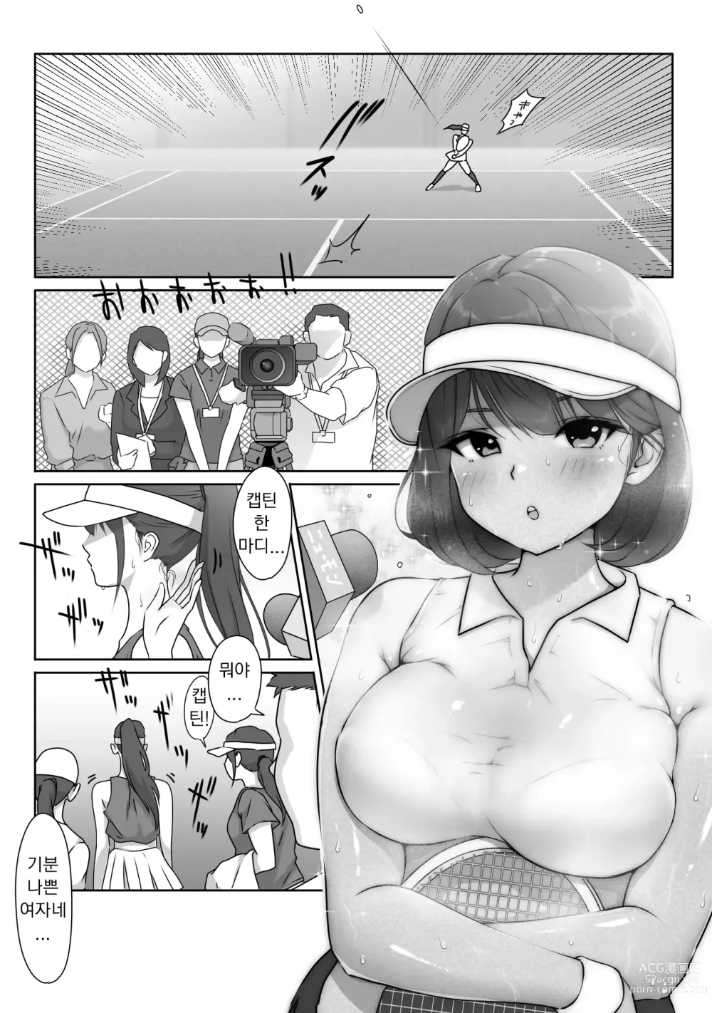 Page 7 of doujinshi 테니스부는 야구부의 손에 떨어졌습니다