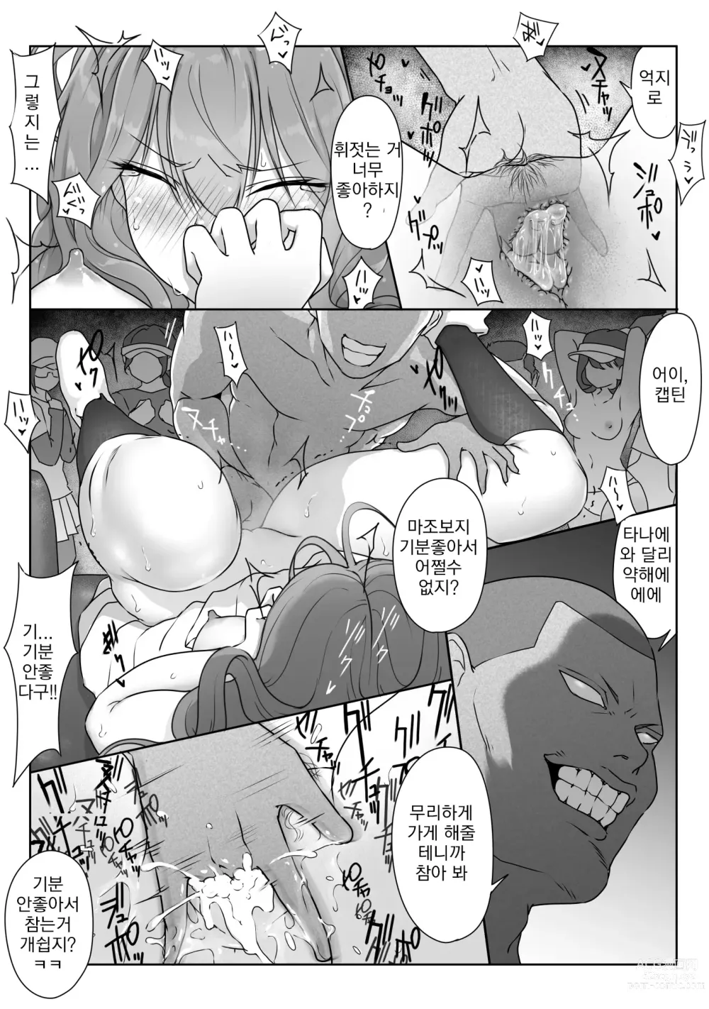 Page 63 of doujinshi 테니스부는 야구부의 손에 떨어졌습니다