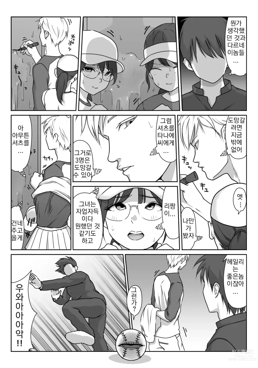 Page 69 of doujinshi 테니스부는 야구부의 손에 떨어졌습니다