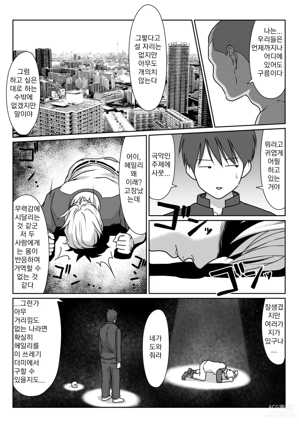 Page 73 of doujinshi 테니스부는 야구부의 손에 떨어졌습니다