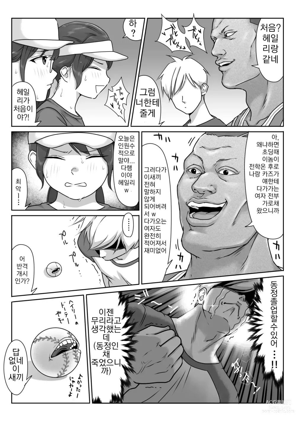 Page 76 of doujinshi 테니스부는 야구부의 손에 떨어졌습니다