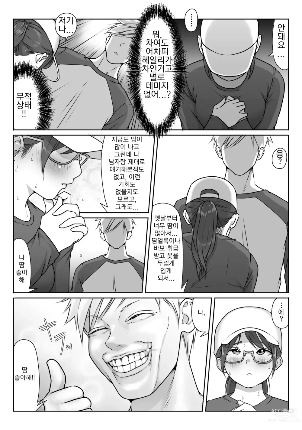 Page 78 of doujinshi 테니스부는 야구부의 손에 떨어졌습니다