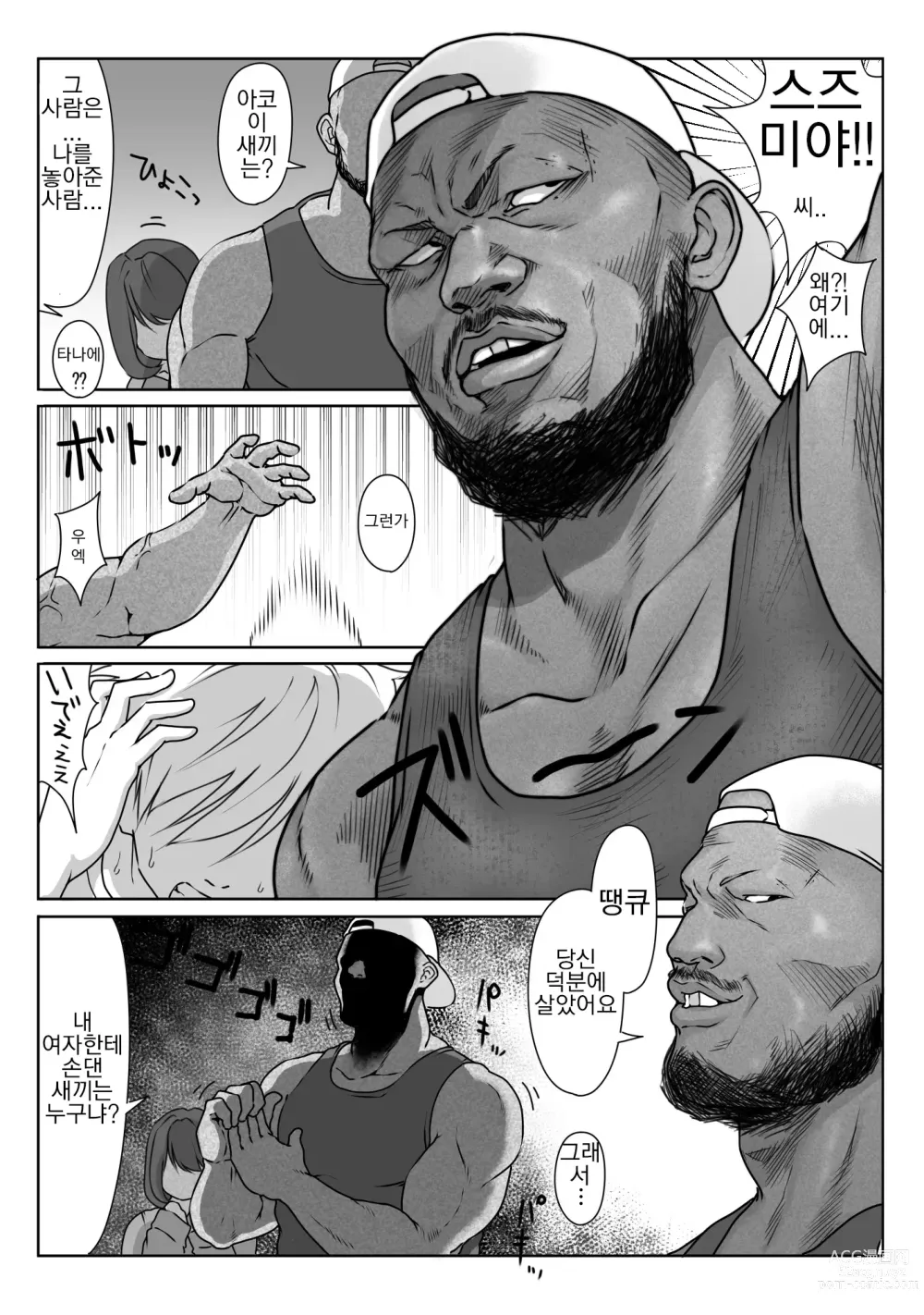 Page 98 of doujinshi 테니스부는 야구부의 손에 떨어졌습니다