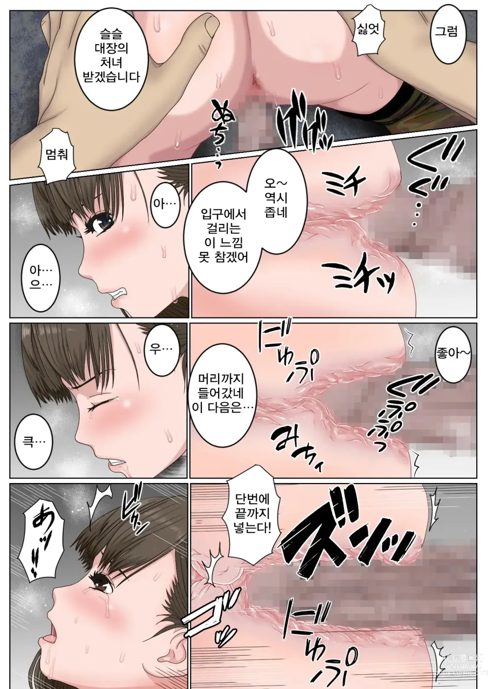 Page 19 of doujinshi 건방진 여기사 대장이 부하들에게 하극상을 당하다…