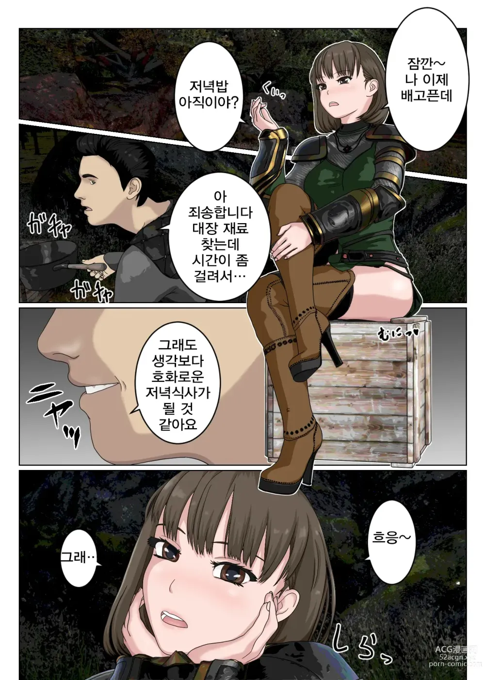 Page 7 of doujinshi 건방진 여기사 대장이 부하들에게 하극상을 당하다…