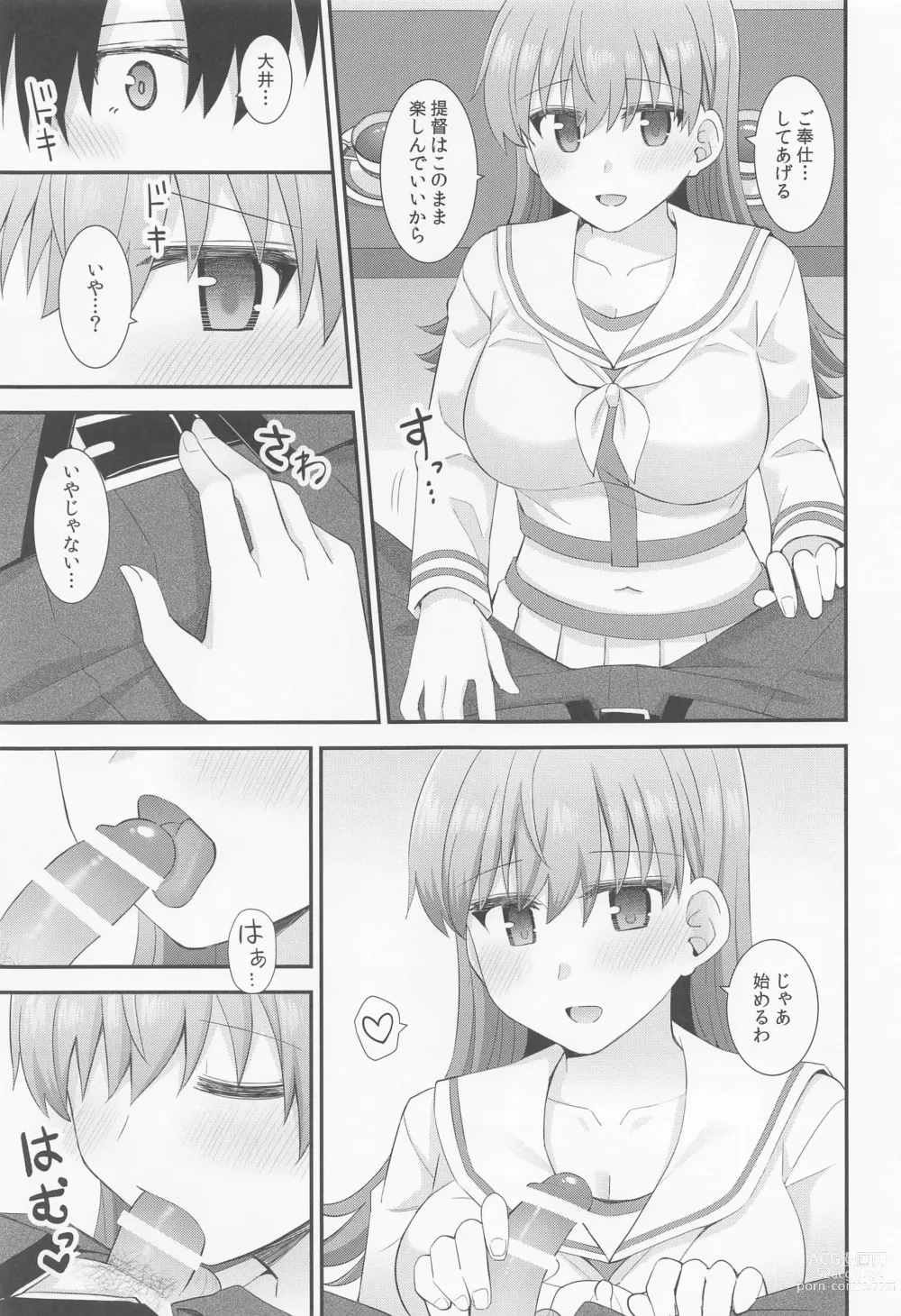 Page 12 of doujinshi Ooi no Micchaku Aftercare