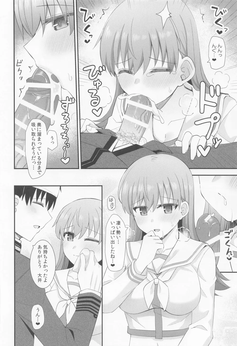 Page 15 of doujinshi Ooi no Micchaku Aftercare