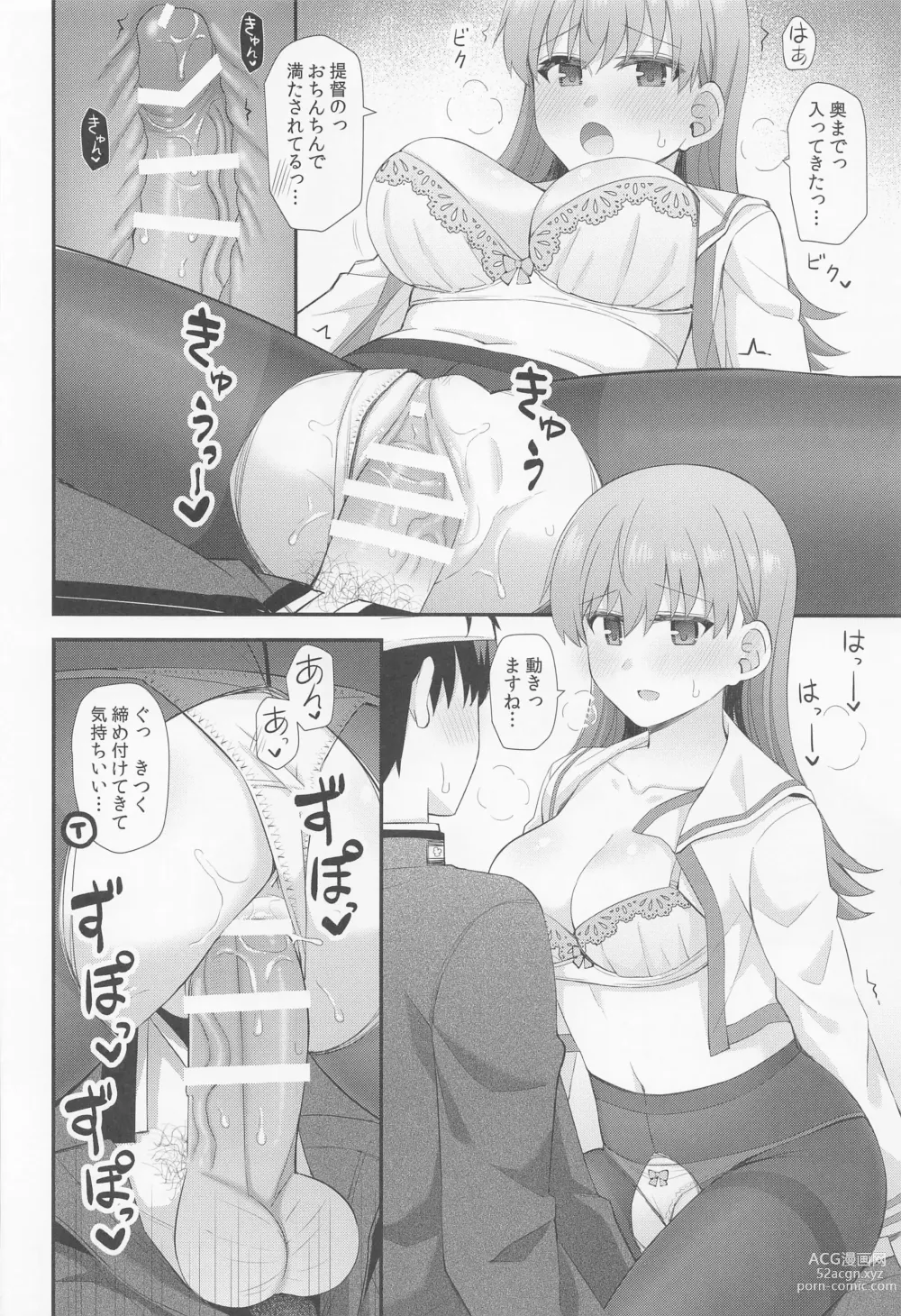 Page 19 of doujinshi Ooi no Micchaku Aftercare