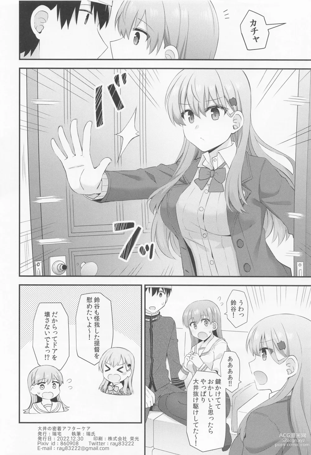 Page 25 of doujinshi Ooi no Micchaku Aftercare