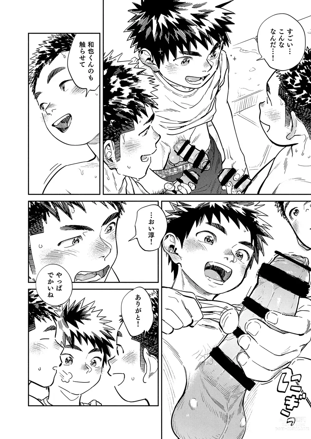 Page 14 of doujinshi Gekkan Shounen Zoom 2023-05