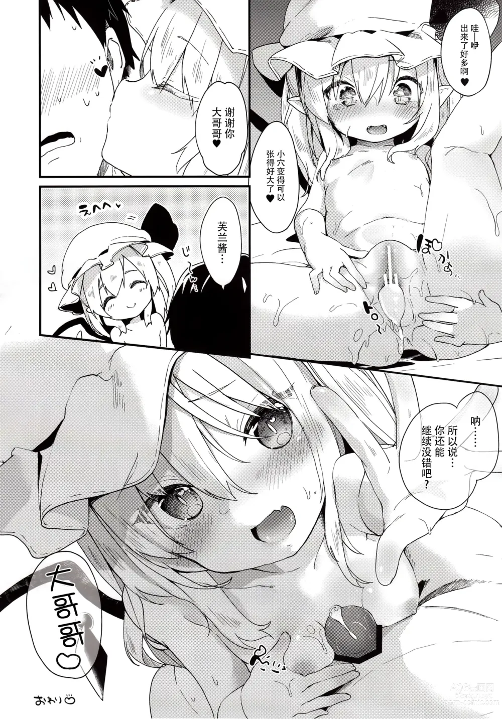 Page 146 of doujinshi KedaMatome