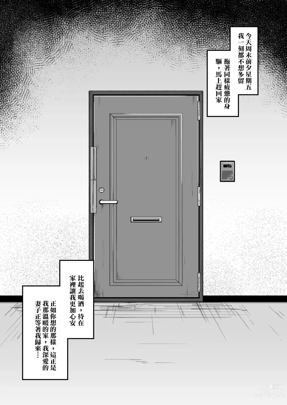 Page 149 of doujinshi KedaMatome