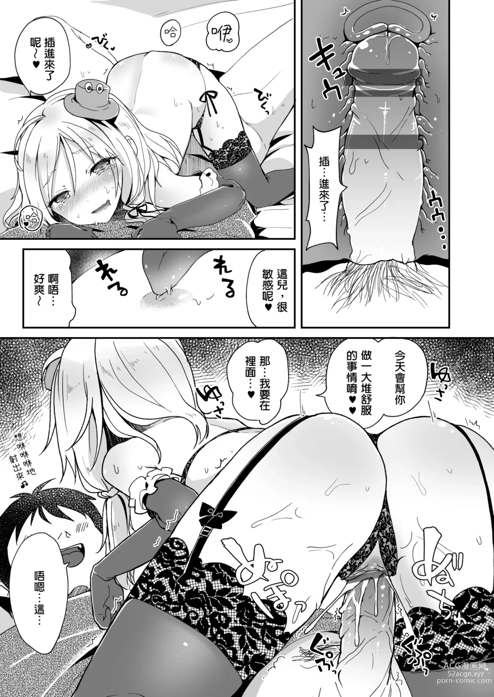 Page 161 of doujinshi KedaMatome