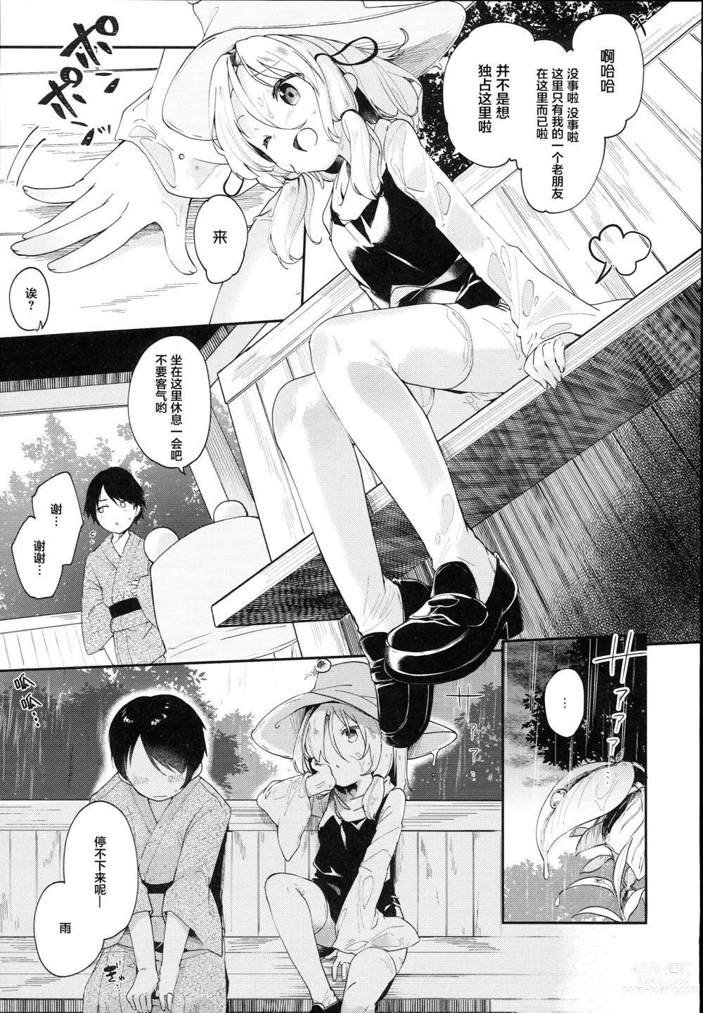 Page 175 of doujinshi KedaMatome