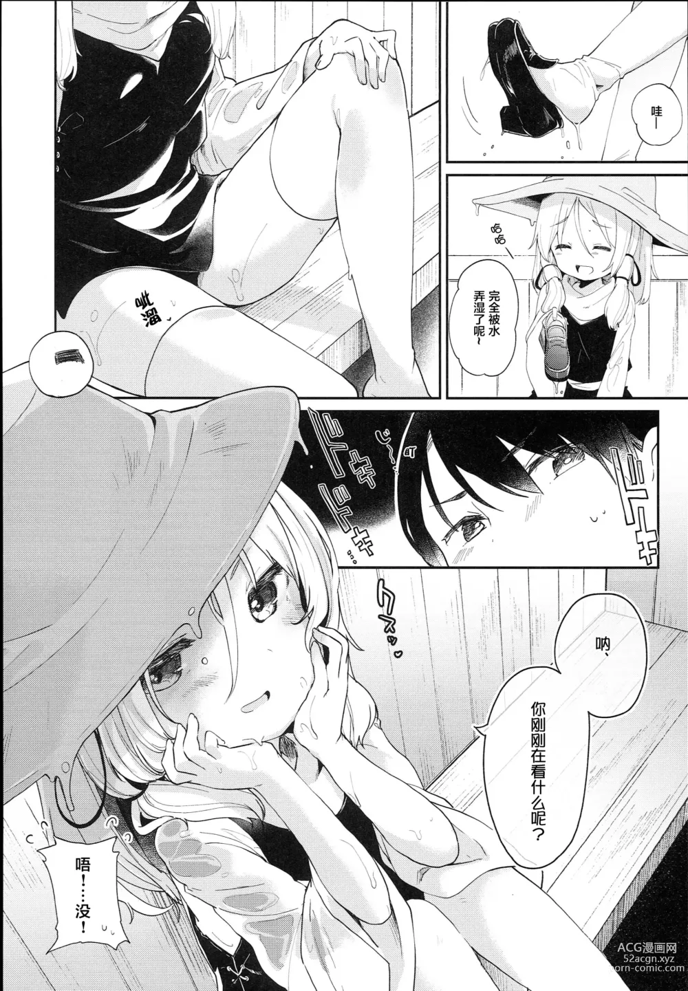 Page 176 of doujinshi KedaMatome