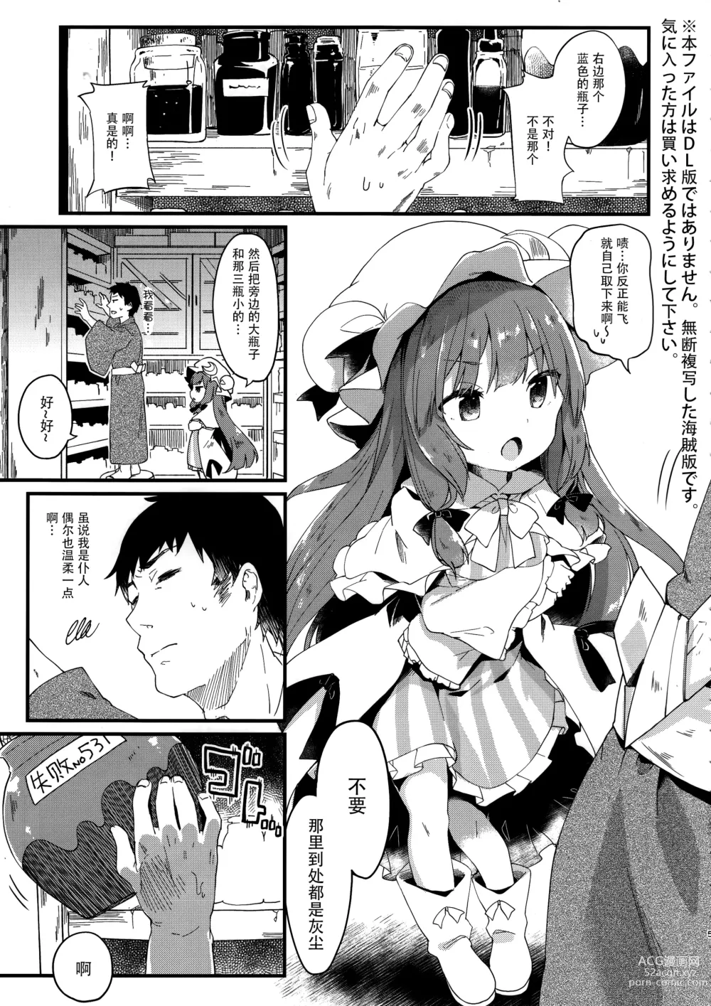 Page 45 of doujinshi KedaMatome