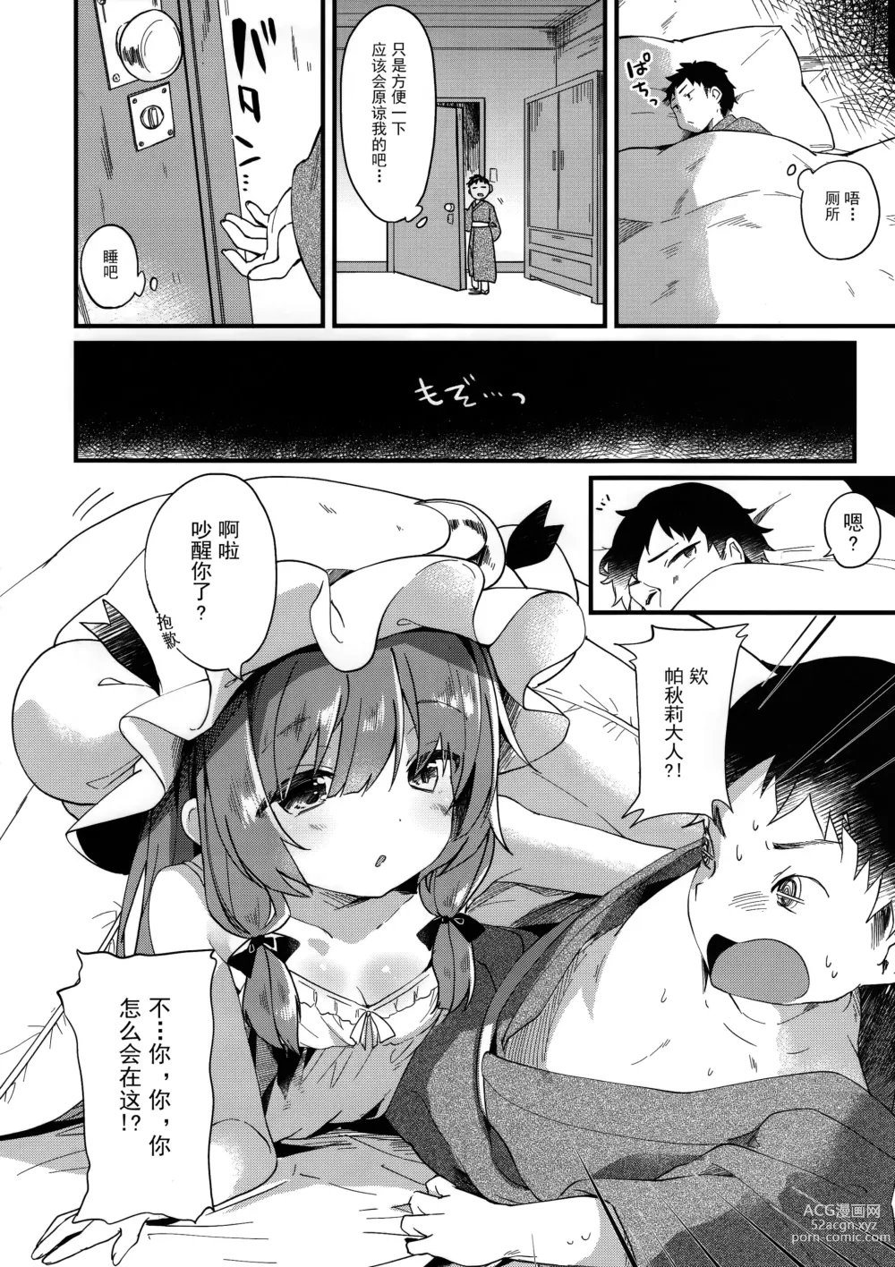 Page 48 of doujinshi KedaMatome