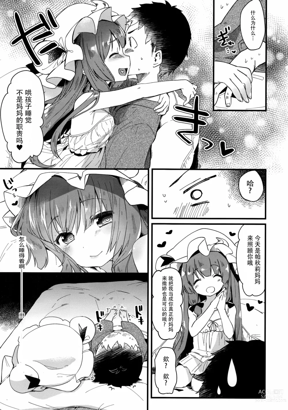 Page 49 of doujinshi KedaMatome