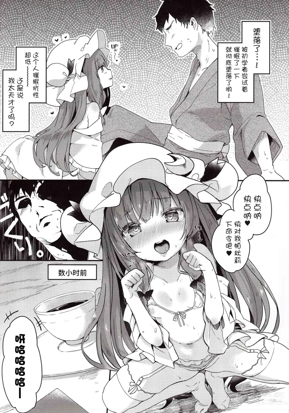 Page 65 of doujinshi KedaMatome