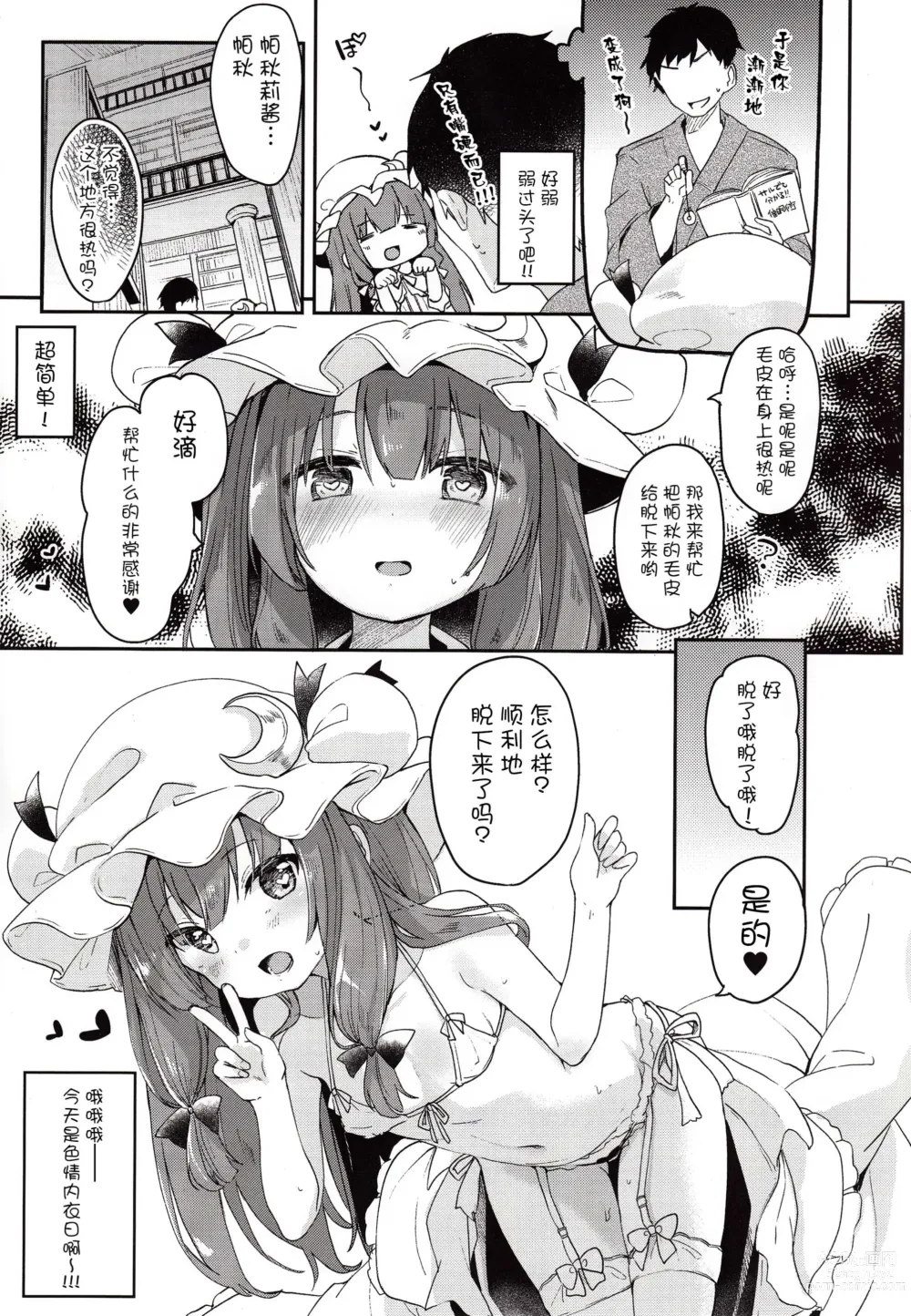 Page 67 of doujinshi KedaMatome