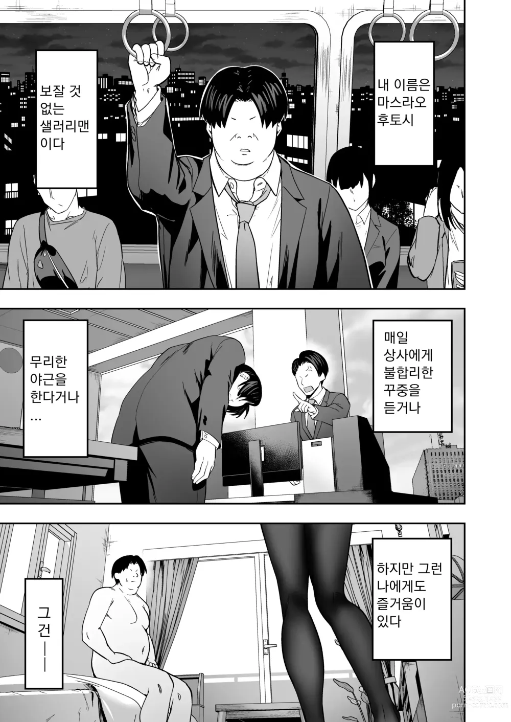 Page 2 of doujinshi Mugon Muhyoujou No Kasshoku Elf, Rental Shitemasu｜무언·무표정의 갈색 엘프 렌탈하고 있습니다