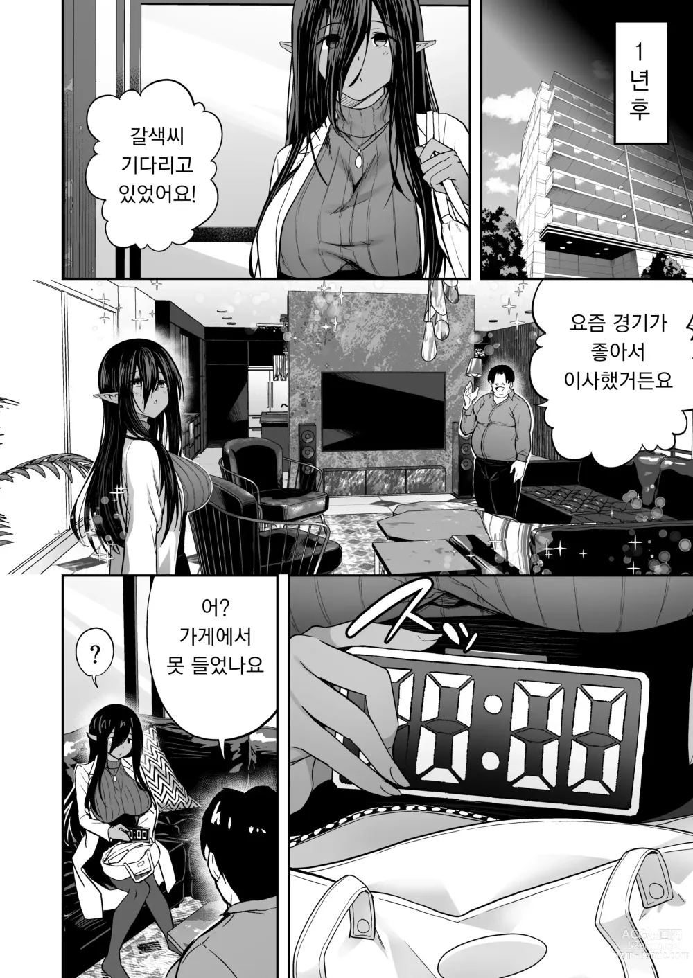 Page 17 of doujinshi Mugon Muhyoujou No Kasshoku Elf, Rental Shitemasu｜무언·무표정의 갈색 엘프 렌탈하고 있습니다