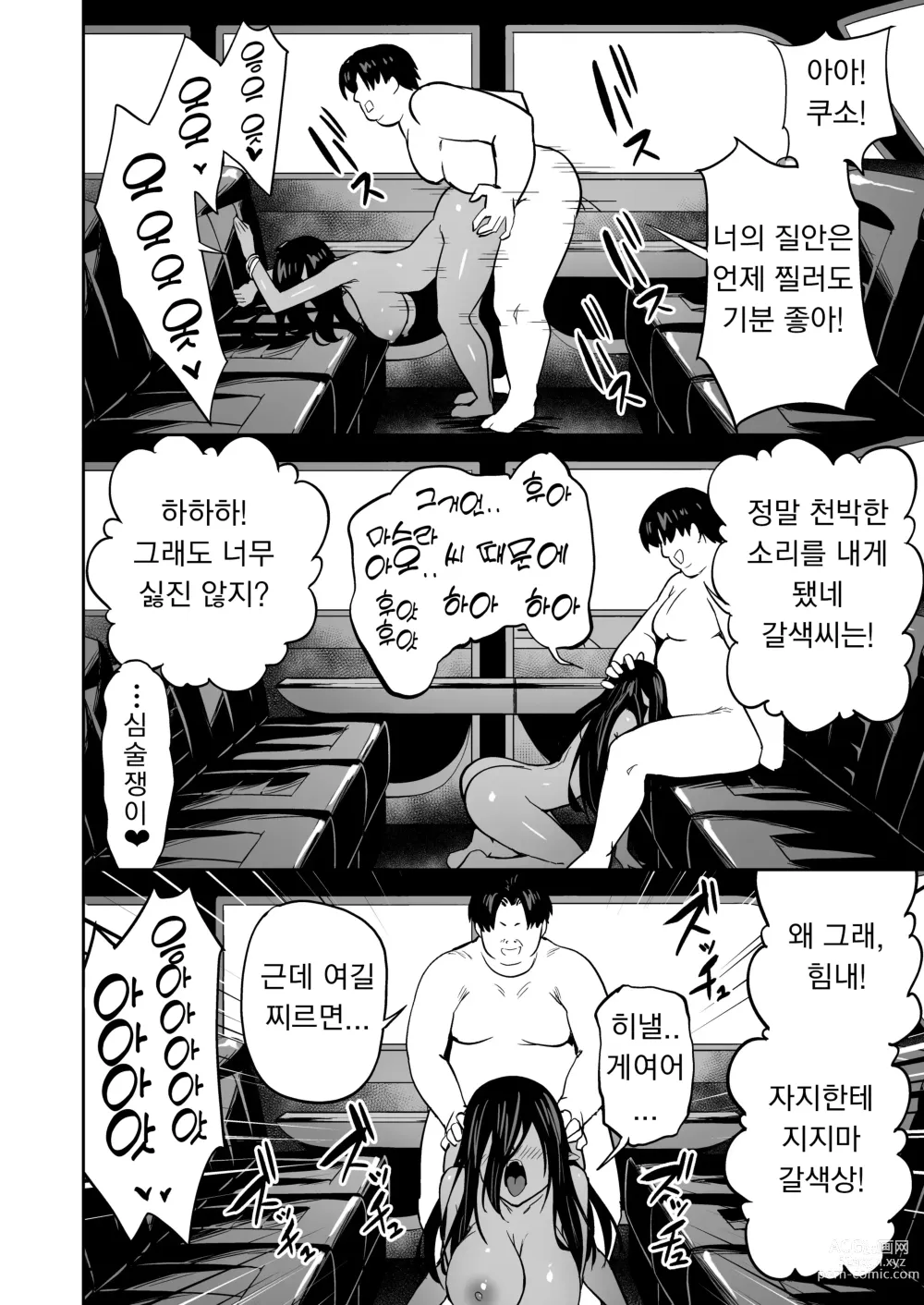 Page 41 of doujinshi Mugon Muhyoujou No Kasshoku Elf, Rental Shitemasu｜무언·무표정의 갈색 엘프 렌탈하고 있습니다