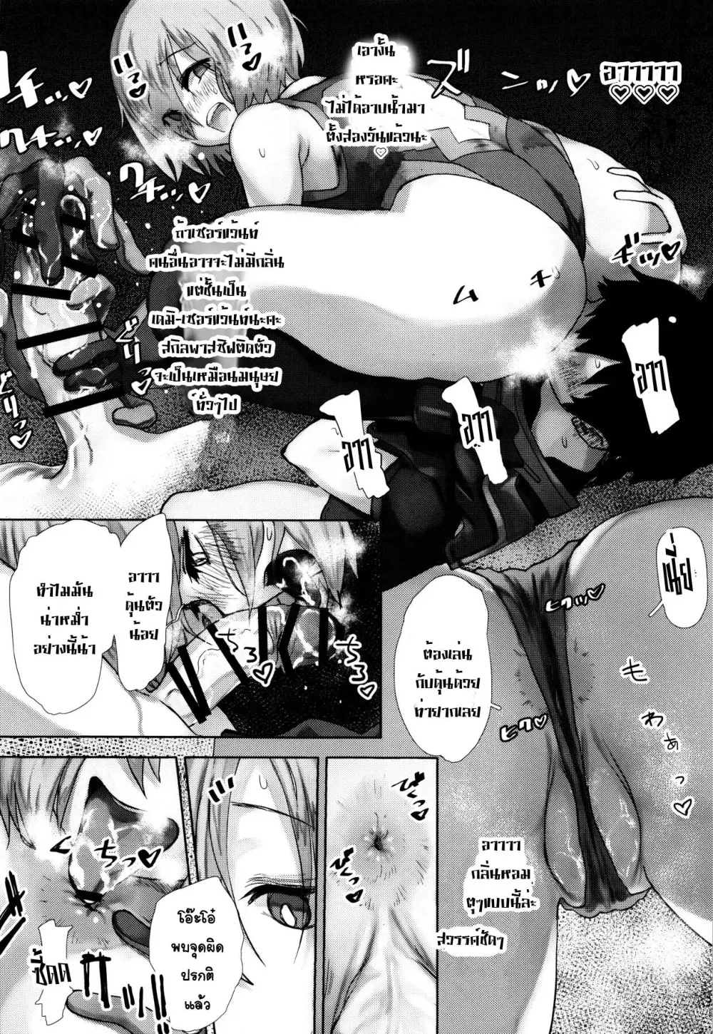 Page 11 of doujinshi เมื่อขาดการติดต่อ รักเราจึงบังเกิด