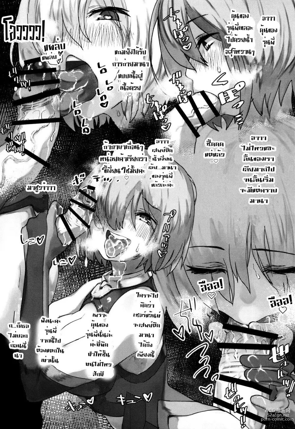 Page 10 of doujinshi เมื่อขาดการติดต่อ รักเราจึงบังเกิด