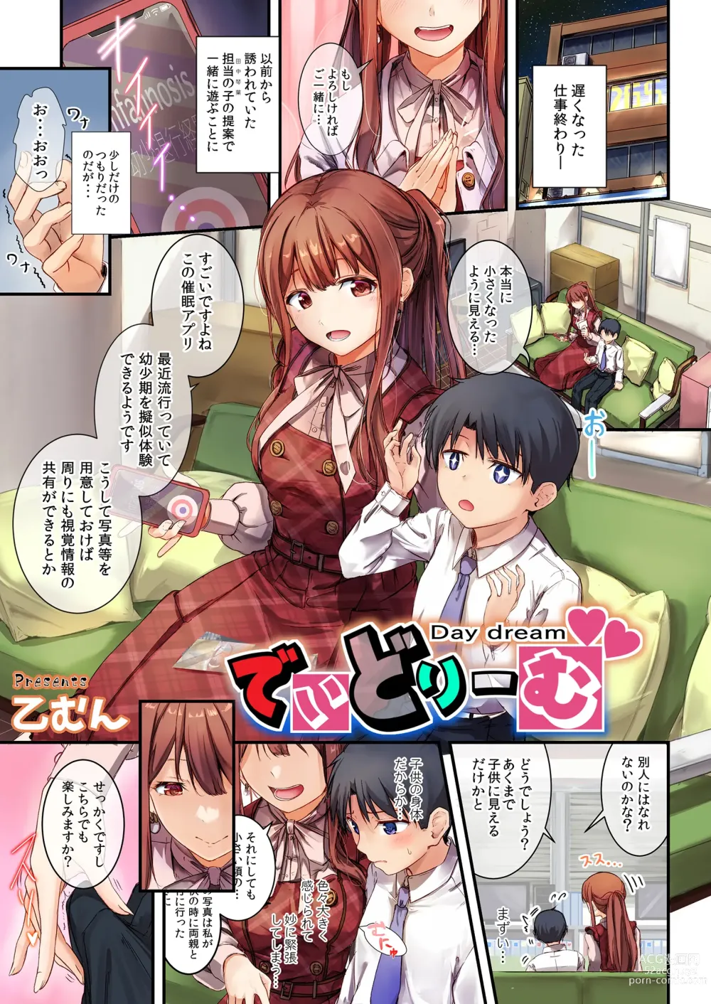 Page 12 of doujinshi Million Live! Saimin Goudou Saimin Gekijou